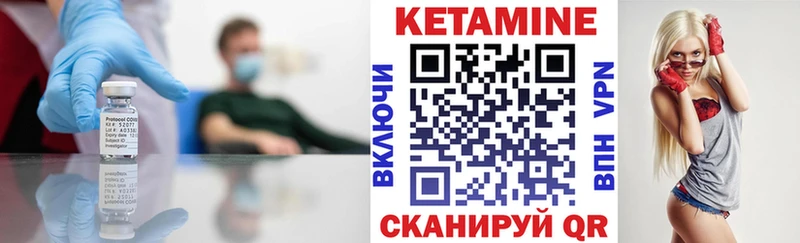 Кетамин VHQ купить Талица